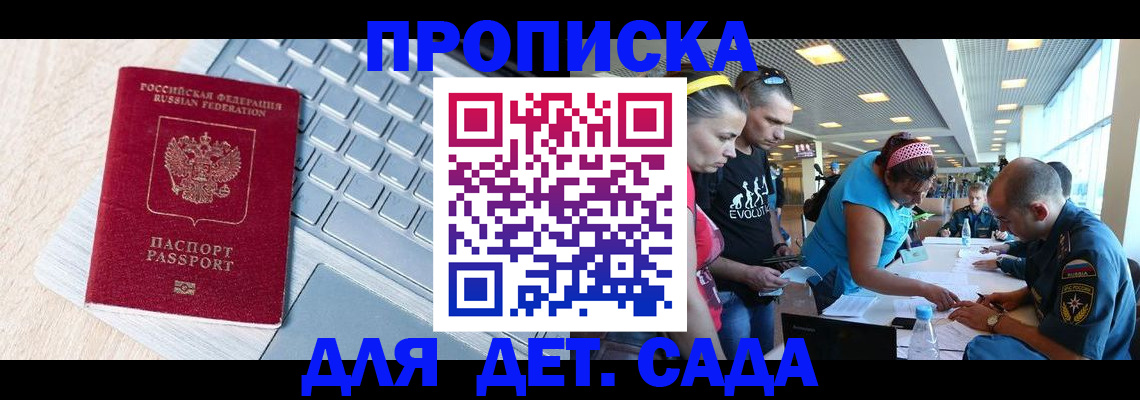 прописка иностранных граждан в Рославле